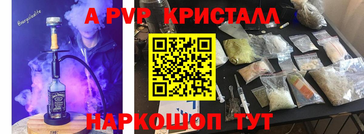 APVP  Вход с VPN  что такое   APVP Соль  Димитровград 