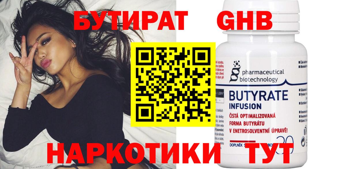 БУТИРАТ бутик Димитровград