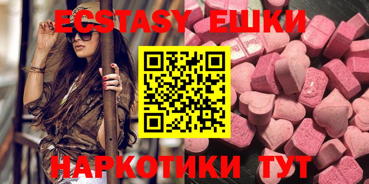 Ecstasy MDMA  Вход с VPN  ЭКСТАЗИ  Димитровград 