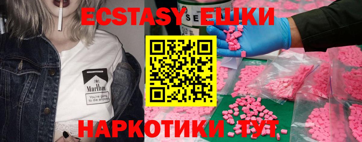 ЭКСТАЗИ MDMA Димитровград