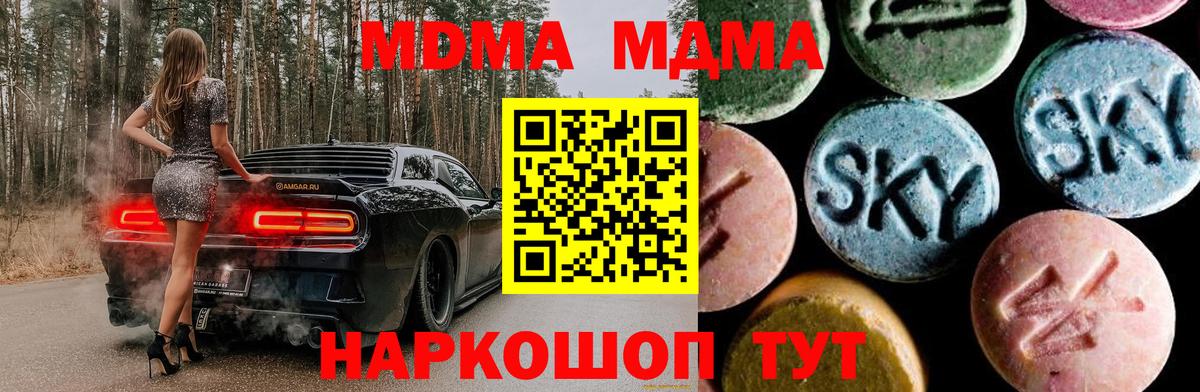МДМА Molly  MDMA Molly  MDMA  Вход с VPN  Димитровград 