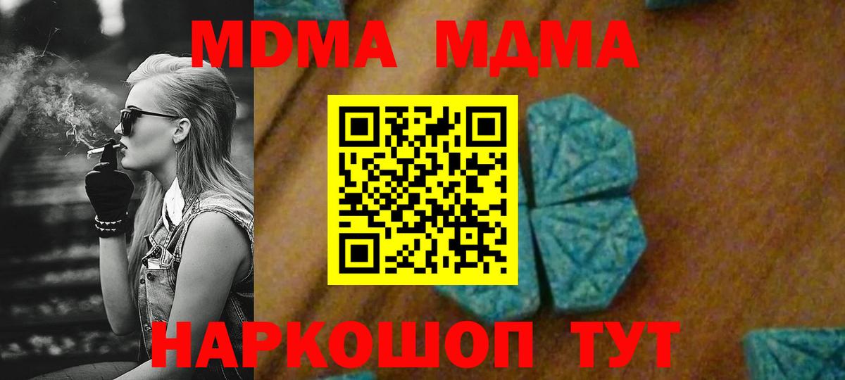 MDMA молли Димитровград