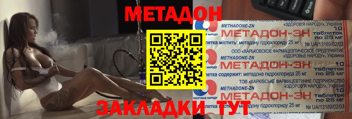 МЕТАДОН VHQ  Вход с VPN  KRAKEN вход  Димитровград 