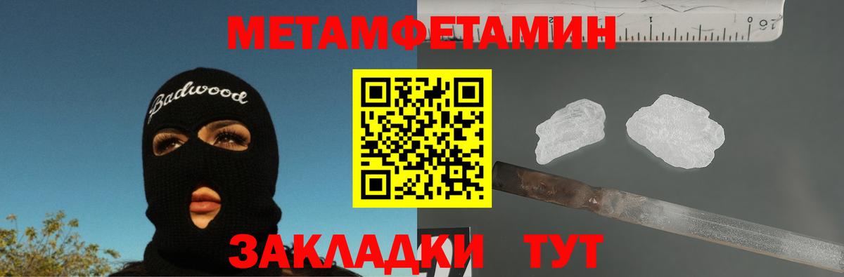 Димитровград  Первитин Methamphetamine  Вход с VPN 