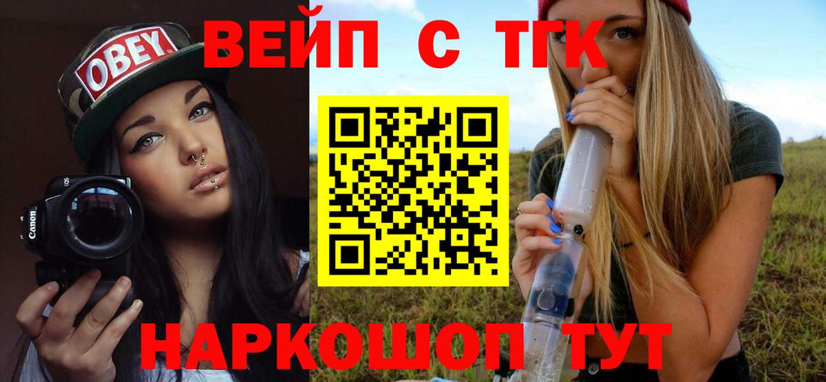 где купить наркотик  Вход с VPN  Димитровград  ТГК вейп с тгк  ТГК Wax 
